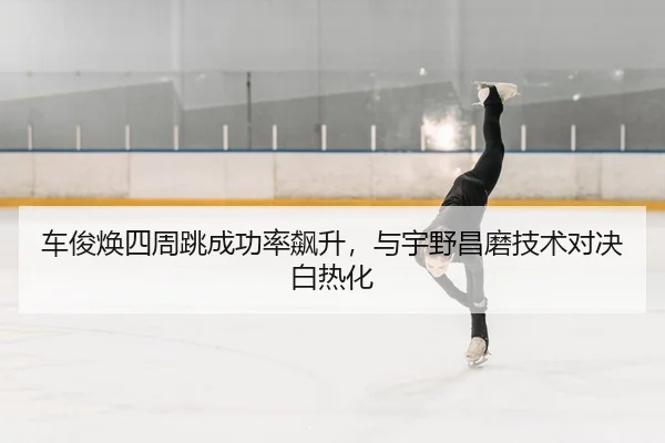 che-jun-huan-si-zhou-tiao-cheng-gong-lv-biao-sheng-yu-yu-ye-chang-mo-ji-shu-dui-jue-bai-re-hua-2-499.jpg