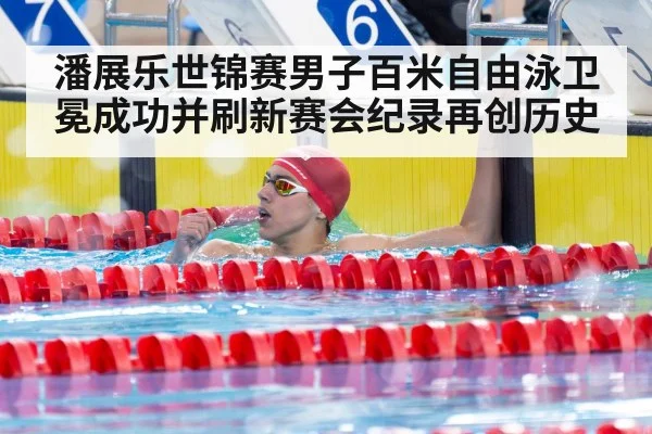 victory celebration swimming