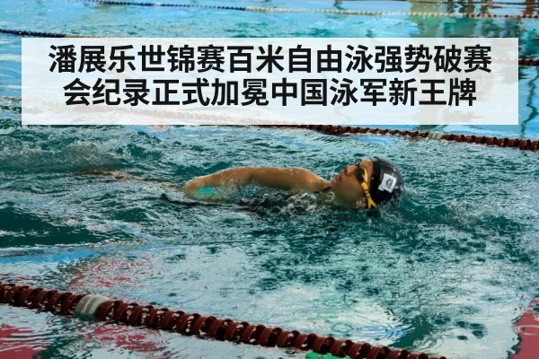 swimmer training