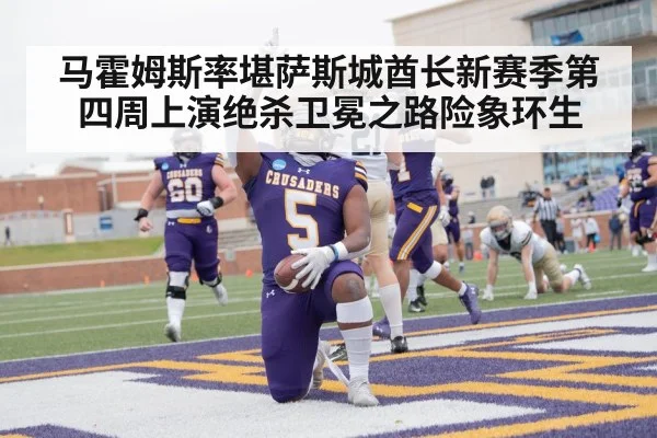 football touchdown celebration